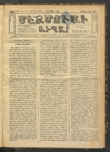 ՄԷՃՄՈՒԱՅԸ ԱԽՊԱՐ, 1897, Թիւ 3481 (Դեկտեմբեր 27/8 Յունվար)