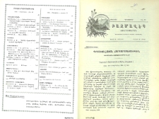 Բովանդակութիւն