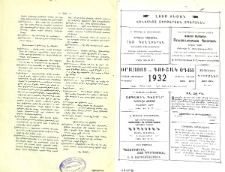 Յայտարարութիւններ