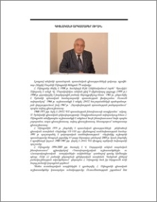 Գիտնականի արգասաբեր ուղին