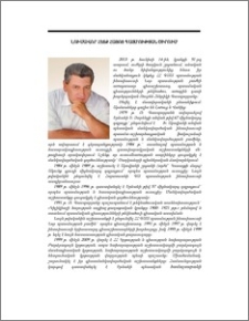 Լուսավոր հետք հայոց պատմության ծիրում