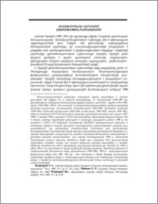 Հովսեփ Օրբելու ներդրումը հայագիտության բնագավառում