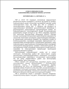 ՀՀ ԳԱԱ Մ. Քոթանյանի անվան տնտեսագիտության ինստիտուտի գիտական ներդրումը