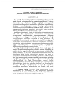 Փավստոս Բուզանդը Հայաստանի պետական կառավարման համակարգի և բանակի մասին