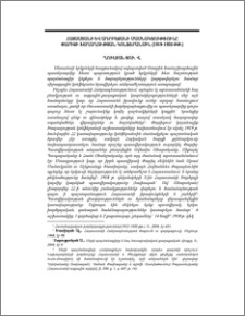 Հայաստանի և Ադրբեջանի մասնակցությունը Փարիզի Խաղաղության կոնֆերանսին (1919-1920 թթ.)