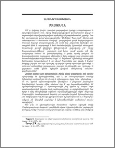 Էլիտաների տեսություն