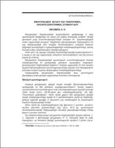 Թյուրքալեզու ցեղերի վաղ պատմության ուսումնասիրության աղբյուրները