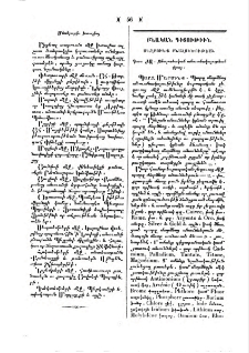 Սկզբունք բնալուծութեան
