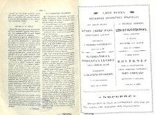 «Ալիշան եւ իր գործը»
