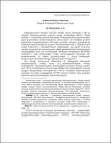 Սոցիալիստական ռեալիզմ (ծագման և զարգացման պատմության շուրջ)