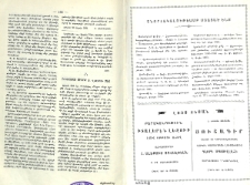 Bernard Shaw Ս․ Ղազարու մէջ