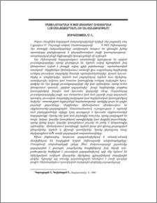 Մատենադարանի N 9422 ձեռագիր Ավետարանի լուսանցազարդերն ու անվանաթերթերը