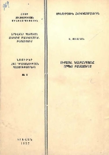 Միքայել Նալբանդյանը իբրև բանաստեղծ