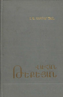 Վահան Թեքեյան