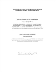Խմբագրական խորհուրդ