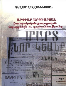 Արփիար Արփիարյան