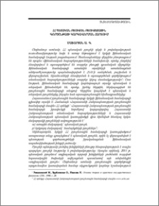ՀՀ պետական բյուջեն բյուջետային գործընթացի կարգավորման հարցում