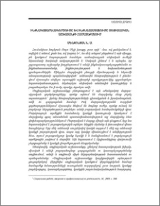 Ինքնակատարելագործումը և ինքնահաստատումը սոցիալական աշխատանքի համատեքստում
