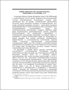 Գոյայի «մախաները» կամ «Վեներա- գնչուհին»