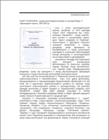 Աշոտ Մելքոնյան, Հայոց պատմության դասերն ու պատգամները, Ե., «Գիտություն» հրատ., 2013, 631 էջ