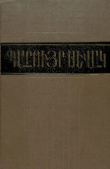 Պարույր Սևակ