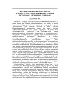 Թուրքիայի հարաբերությունները Մաղրիբի արաբական երկրների հետ տարածաշրջանային և գլոբալ զարգացումների համատեքստում (1996-2002 թթ.)