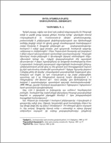Տիրան Չրաքյանի (Ինտրա) սոցիոլոգիական հայացքները