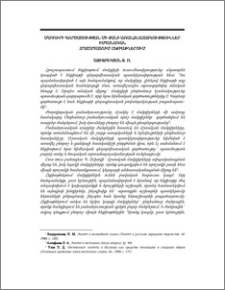 Մակդիրի գործածության մի քանի առանձնահատկություններ իսպանական հրաշապատում հեքիաթներում
