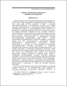 Սոցիալ–հոգեբանական միտումների բեմական անդրադարձները
