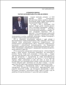 Երախտաշատ հայագետ Սարգիս Հարությունյանի ծննդյան 85-ամյակը