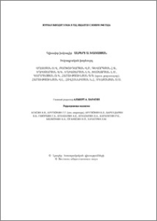 Խմբագրական խորհուրդ