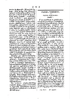 Բորենի