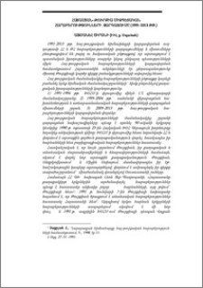Հայաստան–Թուրքիա միջպետական հարաբերությունների զարգացումը (1991-2013 թթ.)