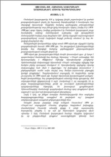 1890-ական թթ. հայկական կոտորածների արձագանքները «Մուրճ» պարբերականում