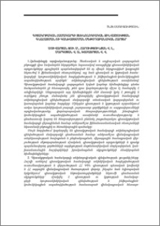 Գիտակրթական համակարգի տեխնոլոգիական զինվածության գնահատման ու կանխատեսման մեթոդաբանական հարցեր
