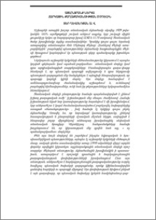 Այլընտրանք ներկա հարկային քաղաքականության մոդելին
