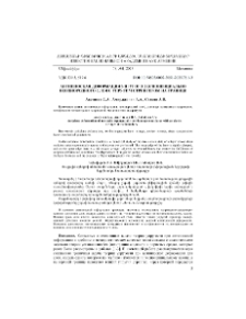 Антиплоская деформация упругого экспоненциально неоднородного слоя с упругим стрингером на границе