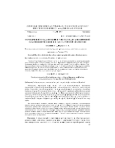 О смешанной 3D задаче теории упругости для анизотропной пластинки имеющая плоскость упругой симметрии