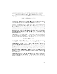 Содержание; Contents; Բովանդակություն
