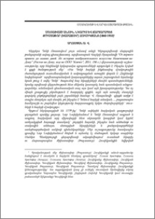 Մոռացված անուն. նկարիչ և ճարտարապետ Քրիստափոր (Խաչատուր) Հուսիկյանց (1840-1910)