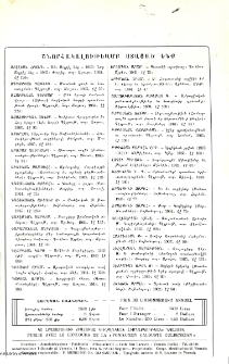 Յայտարարութիւններ