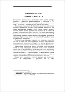 Нужна ли лекция в вузе?
