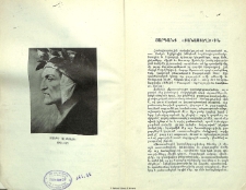 Յարգանք «Բանաստեղծ»ին
