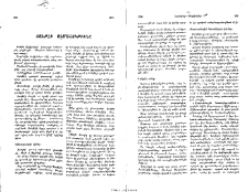 Տանթէի անմահութիւնը