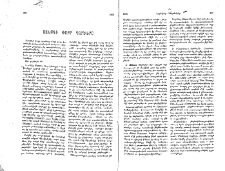 Տանթէի փոքր գործերը