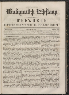 ՄԱՆԶՈՒՄԷԻ ԷՖՔԵԱՐ, 1866, Թիւ 13 (Մարտ 15)