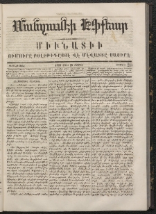 ՄԱՆԶՈՒՄԷԻ ԷՖՔԵԱՐ, 1866, Թիւ 20 (Մարտ 25)