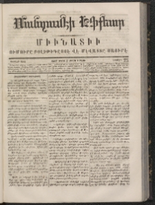 ՄԱՆԶՈՒՄԷԻ ԷՖՔԵԱՐ, 1866, Թիւ 25 (Ապրիլ 2)