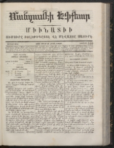 ՄԱՆԶՈՒՄԷԻ ԷՖՔԵԱՐ, 1866, Թիւ 100 (Յուլիս 16)