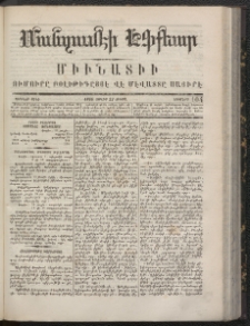 ՄԱՆԶՈՒՄԷԻ ԷՖՔԵԱՐ, 1866, Թիւ 104 (Յուլիս 22)